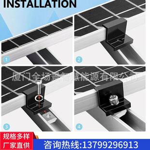 太阳能光伏架铝黑色侧RBU20压支套装组件中间夹端夹中压块合金边
