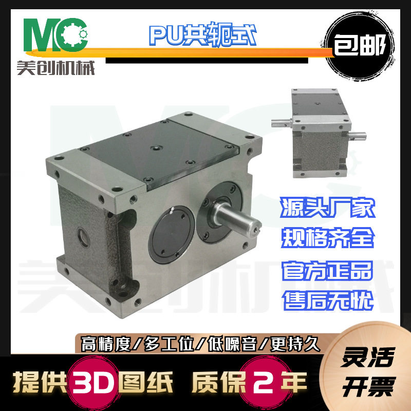 美创机械凸轮分割器精准无卡顿