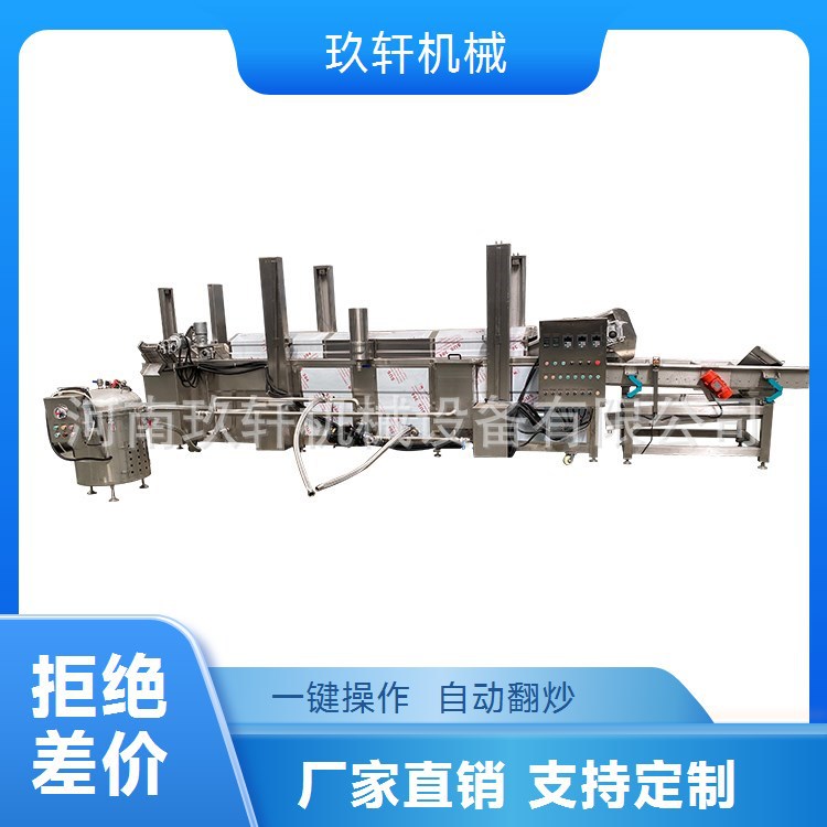 商用电加热连续油炸流水线