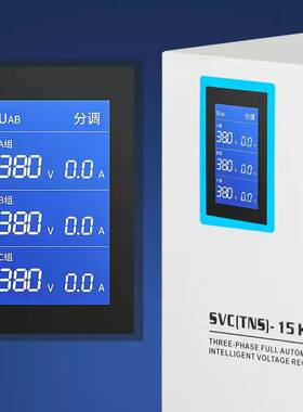 品控SVC-30Kva三相220V交流稳压器全自动家用户外稳压变压一体机