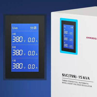 品控SVC-30Kva三相220V交流稳压器全自动家用户外稳压变压一体机