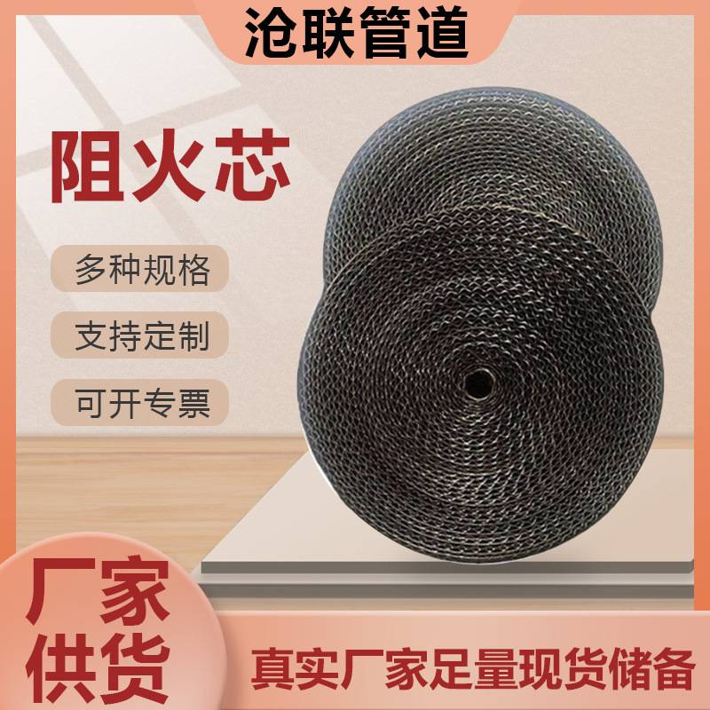 阻火芯 阻焰器阻火层透气帽阻火网 不锈钢波纹加厚多层阻火芯