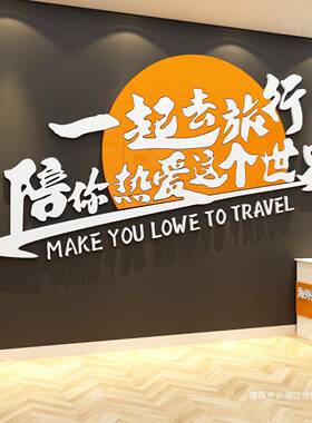 露营风宿户外酒吧馆旅化行社小院墙面网34812旅装饰红打卡拍照区