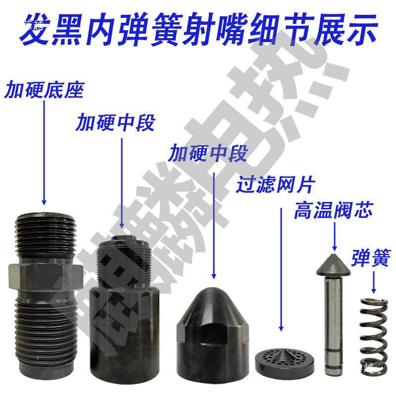 注塑内弹堵簧射嘴丝自锁防漏胶防拉防防机溢加硬MQN射咀震雄喷嘴