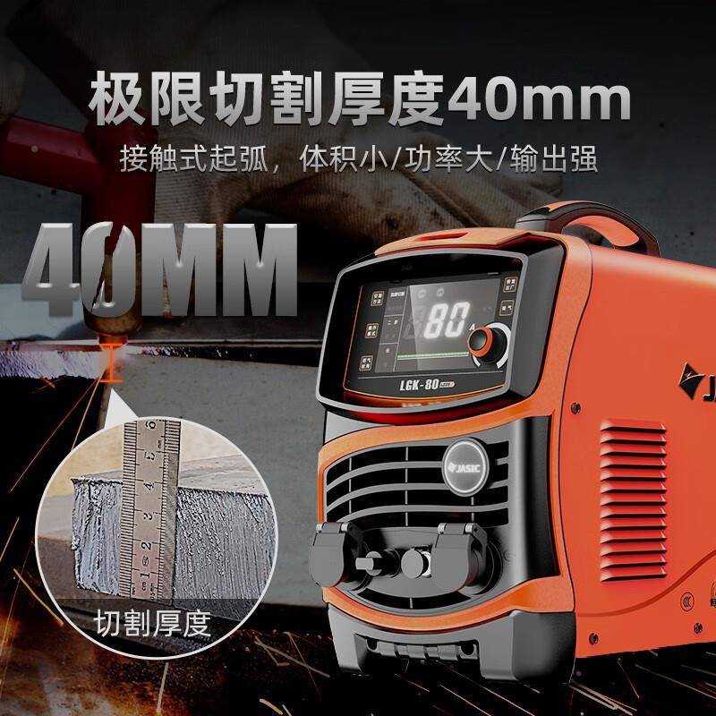 佳弧士接等子切割机工业级LCZL离GK80三相380V大功率带维非触式切