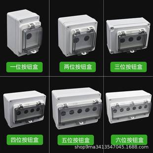 防水盒带罩按钮盒灰白色防水盒接线盒防触电绝缘盒