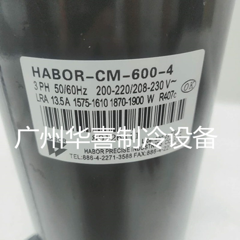 哈伯原装全新油冷压缩机
