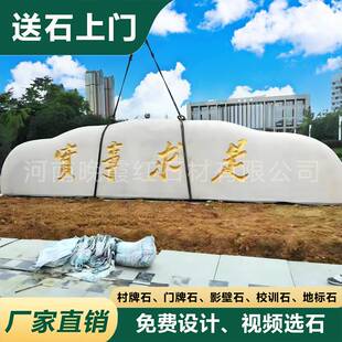 大型刻字花岗岩门牌石企业门口石村口村碑入口村牌石风水景观石头