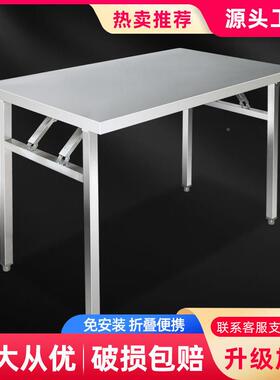 加厚不锈钢叠桌家用舍户外学习宿饭小方桌折烧烤桌商用摆摊便IOP