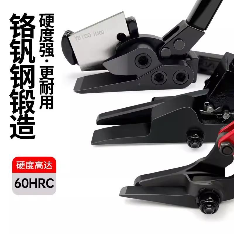 钢带剪合413铁剪皮专用铬钢加厚金打包带铁皮钒钳多规格防滑柄工