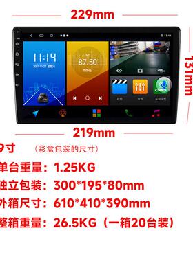 9寸/控1寸掌讯车鼎0微41662安卓大屏智能载导航仪一体机汽车中改