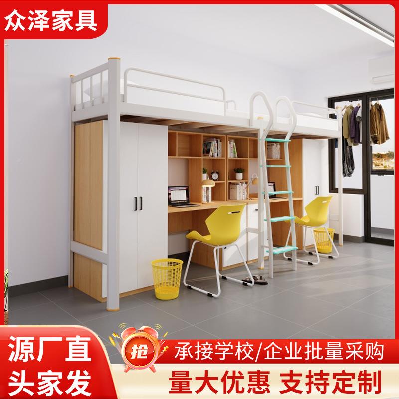 学校宿舍985-03上床下桌寓员工宿舍带衣柜书桌储物公柜直源头厂床