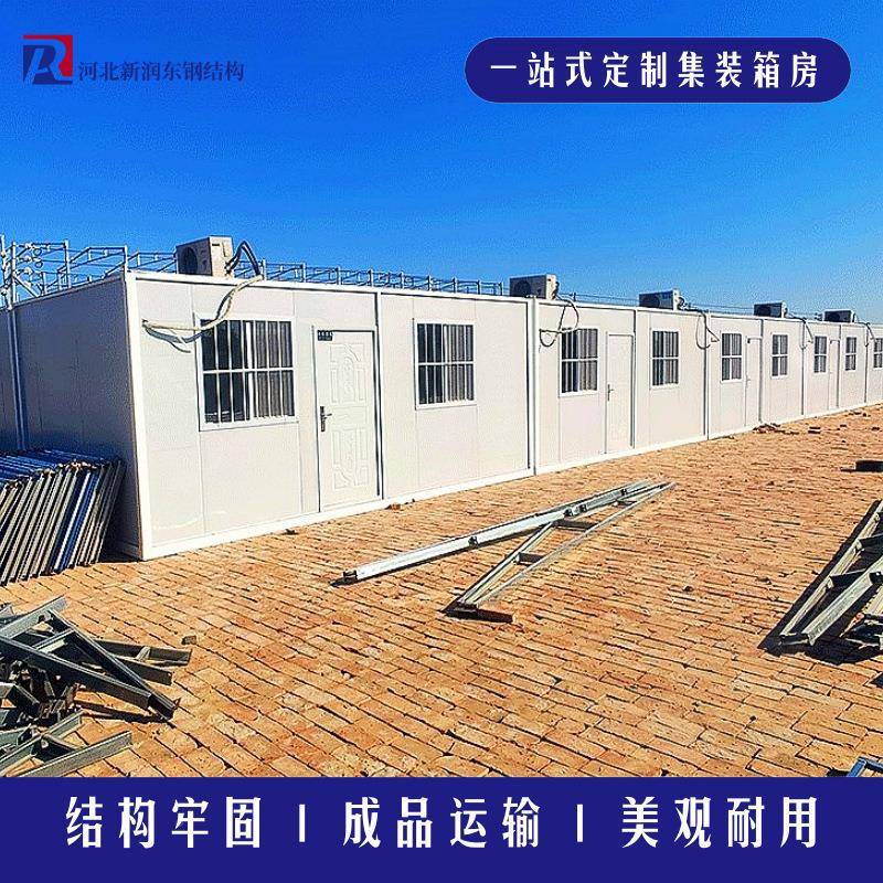 瓦楞拼集装箱移动箱房工地房工人舍宿快彩钢板房简易打包箱3.64米