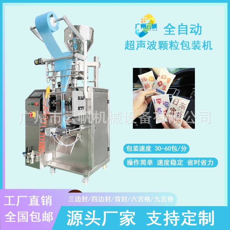 柱状颗粒活性炭包装机全自动竹炭包装机无纺布纳米矿晶包装机