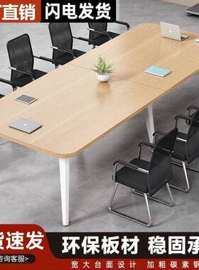 议桌桌长桌简约现代洽谈椅组合长条桌长方形会大桌子作WIO工台办公桌