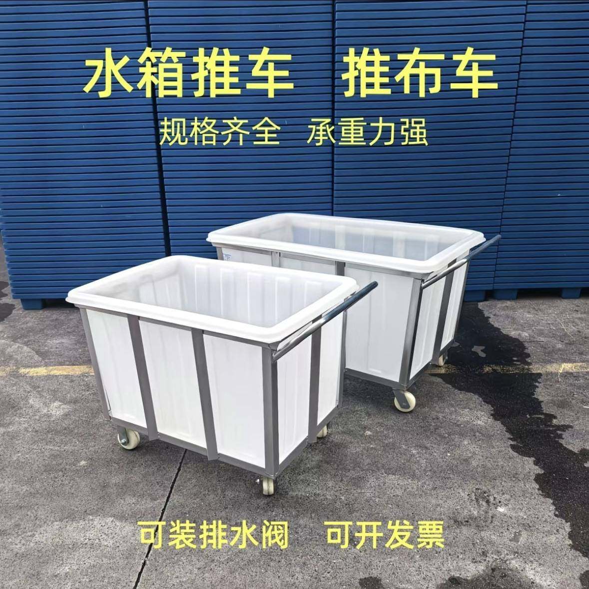 牛筋塑料箱手推车推布车纺织厂染布水洗厂落布车周转箱水箱布草桶,玩具/童车/益智/积木/模型,垂直悬浮玩具,淘宝优惠券,粉丝福利购,淘宝优惠卷