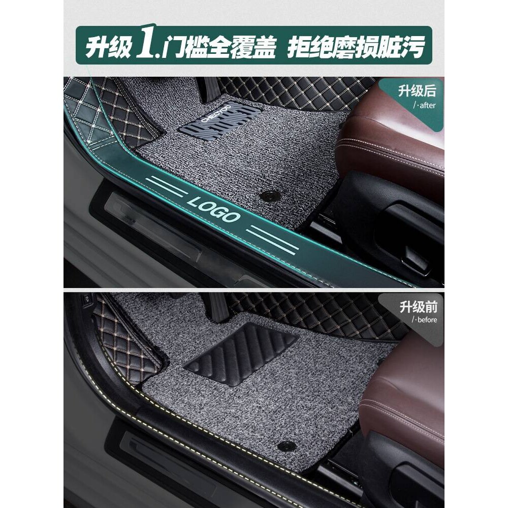 汽车脚垫仅售副驾驶+后排单独副驾驶+后排脚垫车丽友搭配购买
