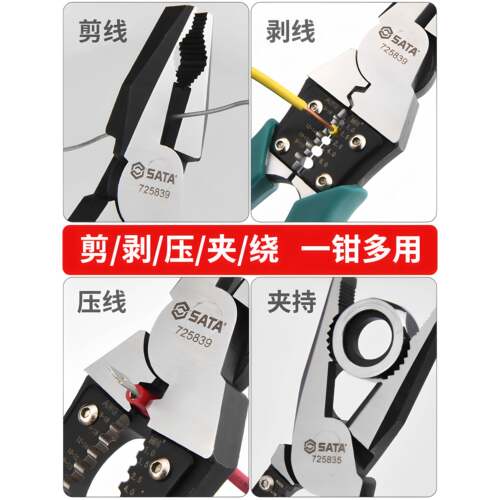老钳尖嘴钢剥丝工业级高硬度电工多功虎钢丝钳7能家用钳线夹钳子
