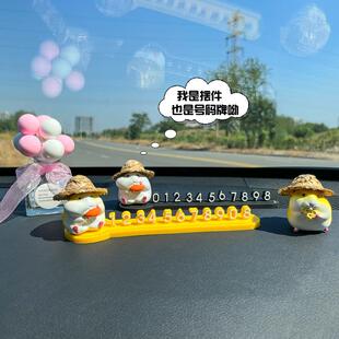 创意装饰品码摆件可挪临时停车号牌53车内车电话牌爱女移车汽车车