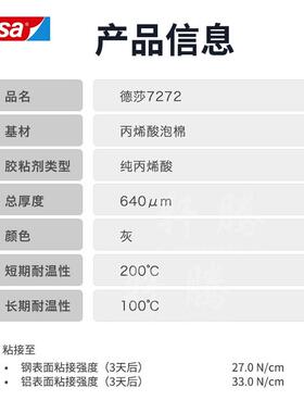 德莎t胶es办a7272丙烯酸泡900mm*33棉双面带耐高温断公玻璃隔双面