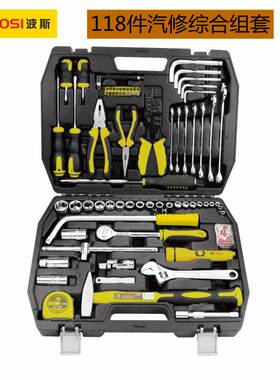 波斯 118件汽修综合组套  螺丝批扳手钢丝钳工具箱 机修 BS511050