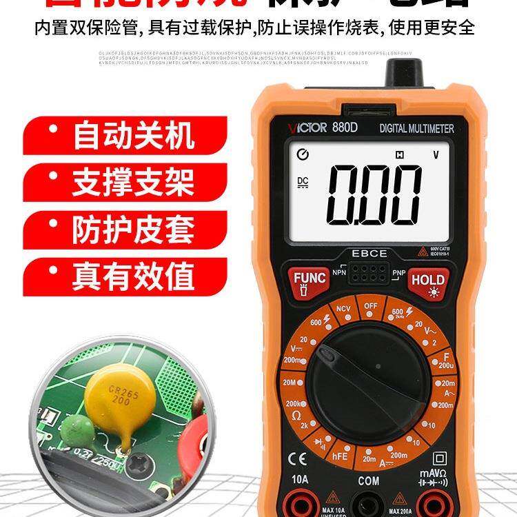 胜利万用表数字高精度全自动能V222C890修C+智D多能维电工多功用