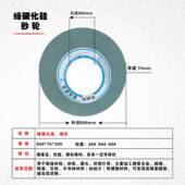 100 P900 305科利特绿碳化硅砂轮片硬质合金玻璃陶瓷散热材料