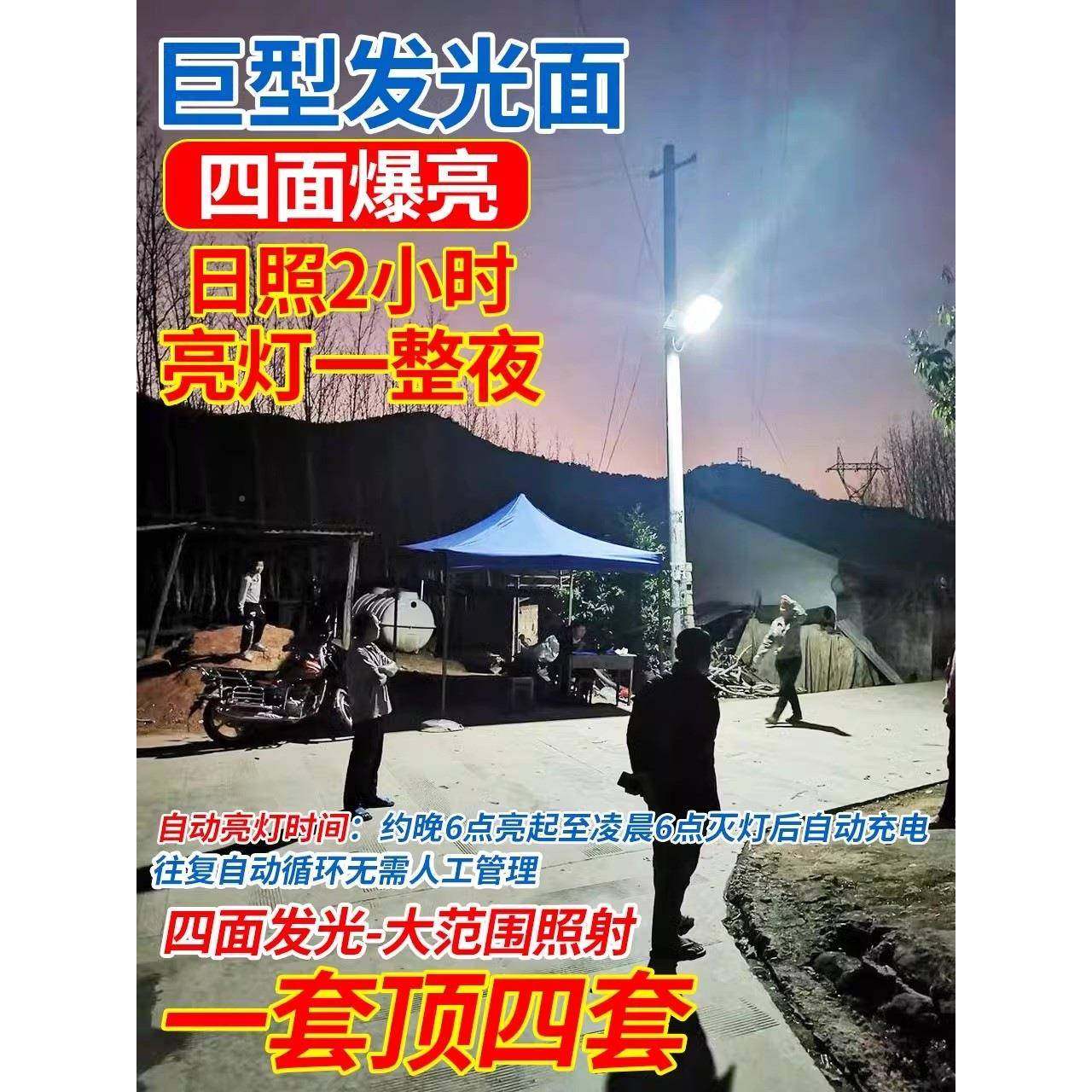 20院25新款太阳能户外灯庭照明灯家感超亮四面照射大功率应强用光