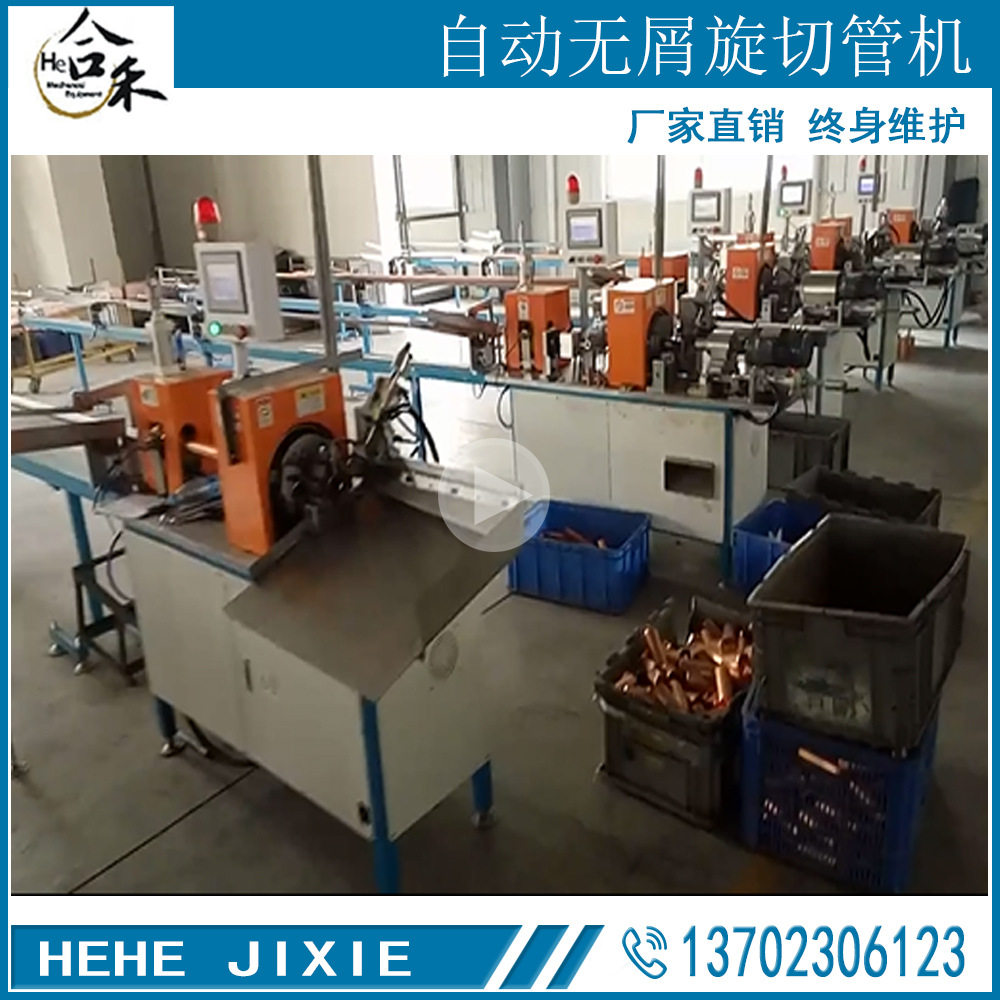自动无屑旋转切管机消声器管材