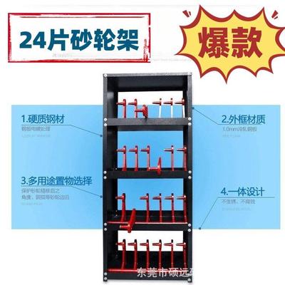 830专业向经销片商24片砂轮架、48砂轮架、大量现货批欢迎