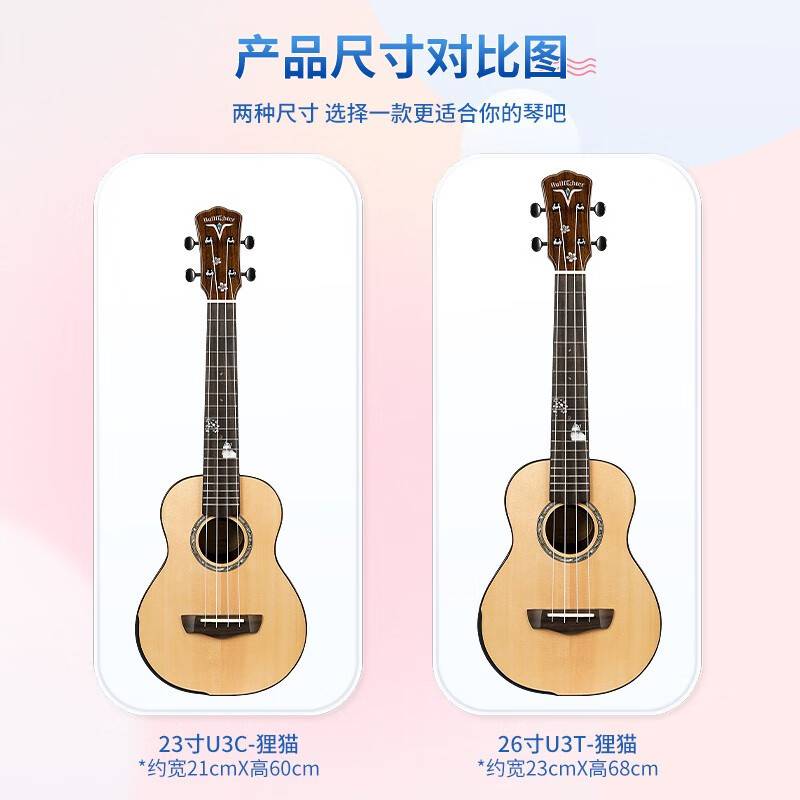 斗牛士狸猫尤克里里成人儿童初学通用入门小吉他单板迷你乐器