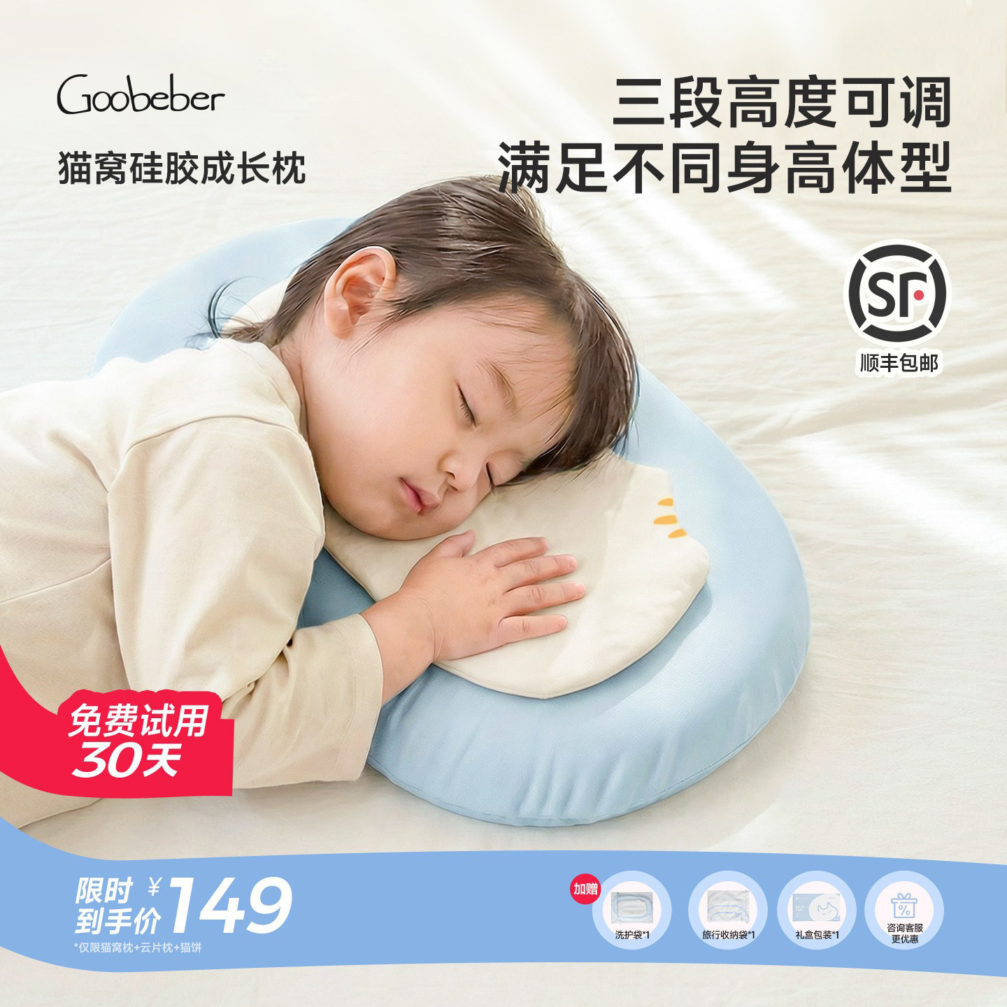 Goobeber乖北北婴儿枕头儿童宝宝硅胶成长枕透气水洗6个月1-3岁实拍图 商品