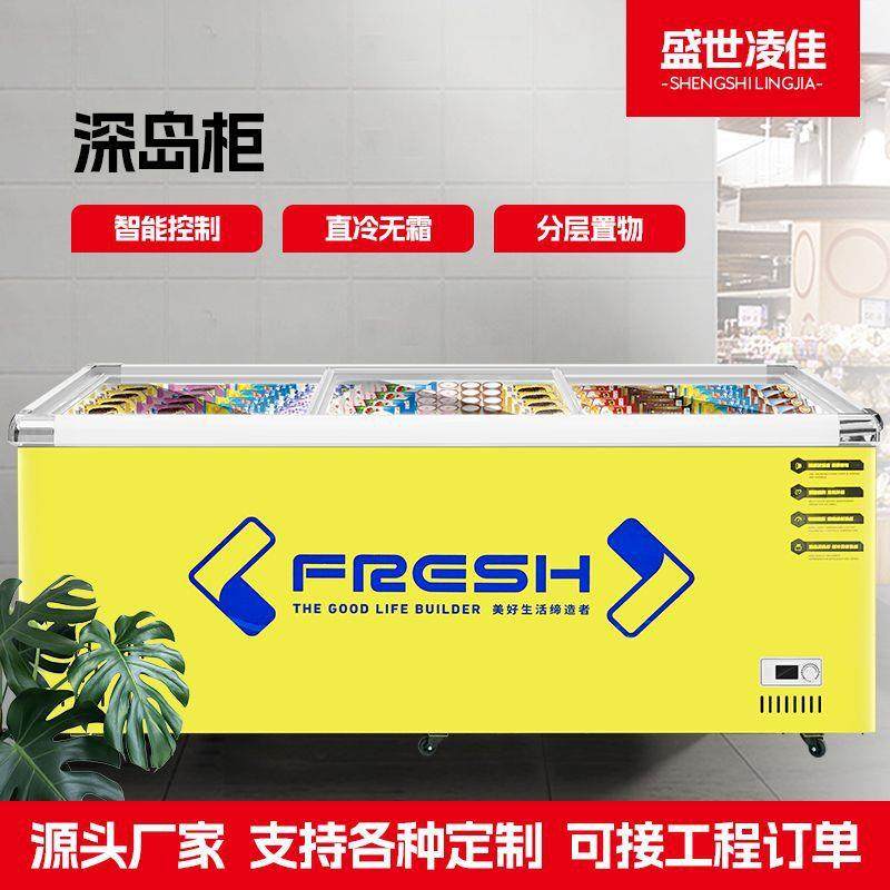 深岛柜卧式冷柜展示柜商用大容量冷冻柜玻璃门多功能冷藏展示柜,清洗/食品/商业设备,其他食品加工设备,淘宝优惠券,粉丝福利购,淘宝优惠卷