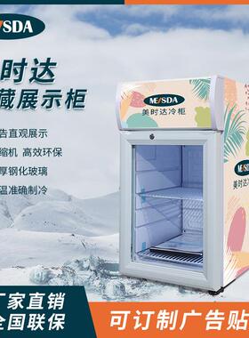 SC21B小型商用冷藏冰箱桌面型饮料酒水保鲜冰柜展示柜
