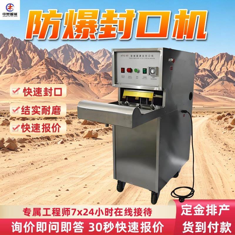 水泡泥袋真空封口机 密封牢固 防渗漏 KPS-60水泡泥袋真空封口机