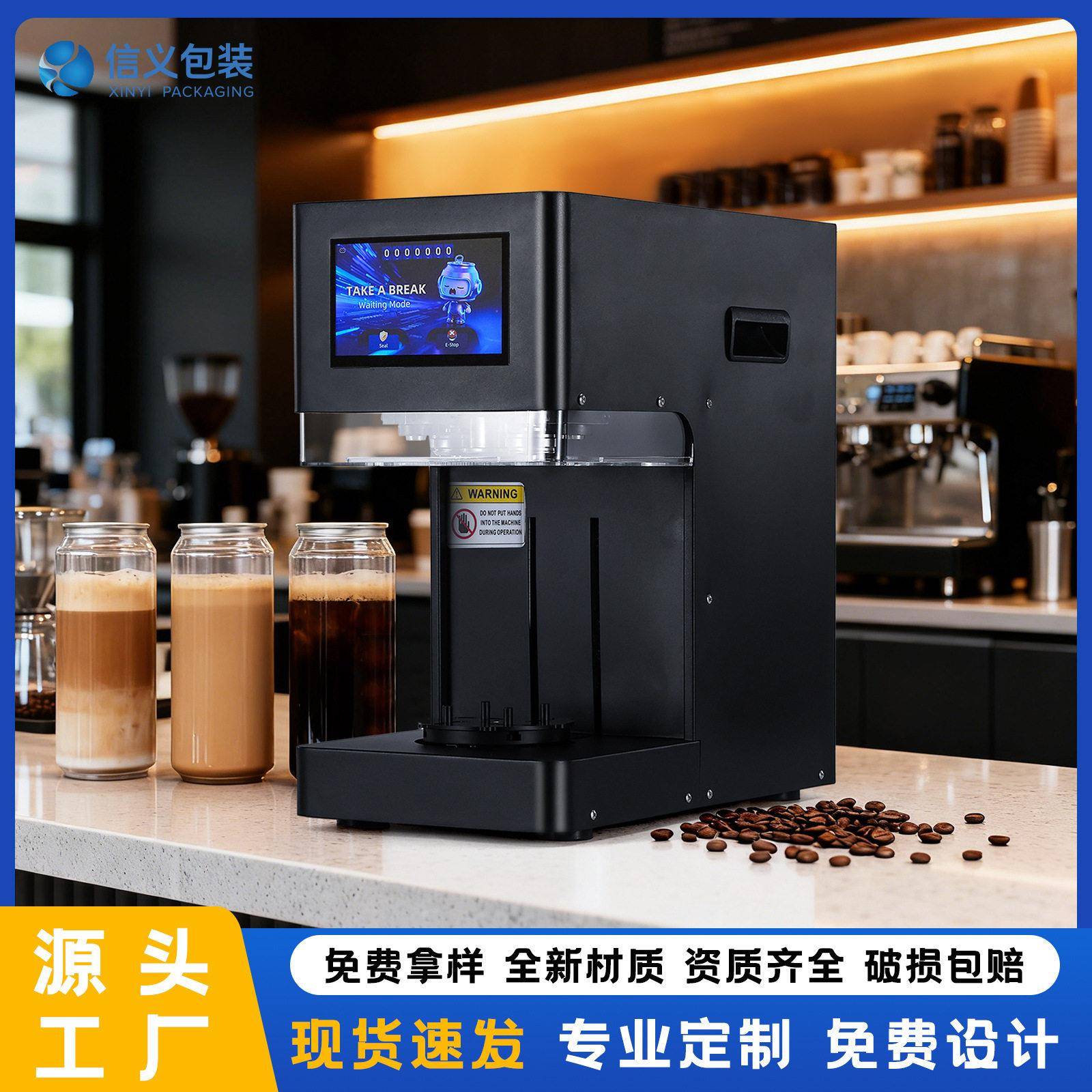 封机智能款不用杯垫封杯机奶茶饮料易拉封口机啤酒打包机密封