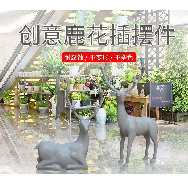 玻璃钢仿真梅花鹿雕塑鹿角花插创意摆件商场公园售楼部动物雕塑