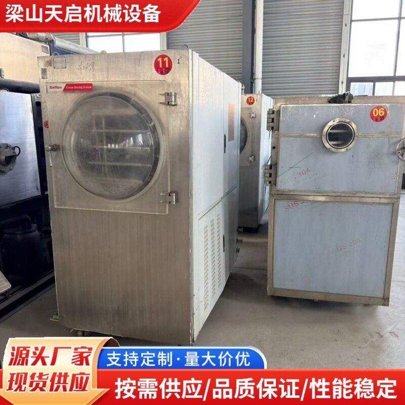 食品级果蔬宠物食品冻干机 智能控温全自动真空冻干设备