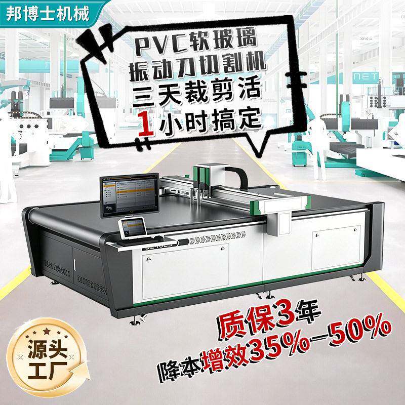 毛毡硅胶垫片数控裁切机柔性材料切割机PVC 软玻璃振动刀切割机