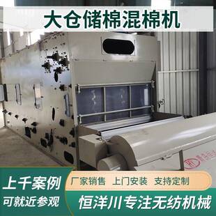 无纺布喷胶棉直立棉机械给棉机储棉机仿丝棉无胶棉大仓混料机设备