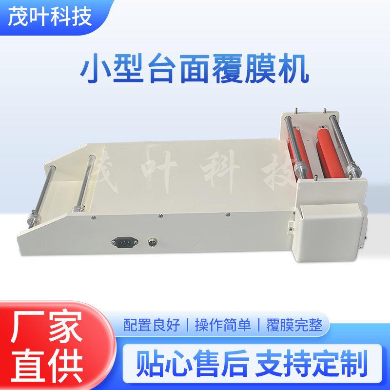 小型台式台面覆膜机光学镜片密度板钢化玻璃触摸屏式小型覆膜机厂