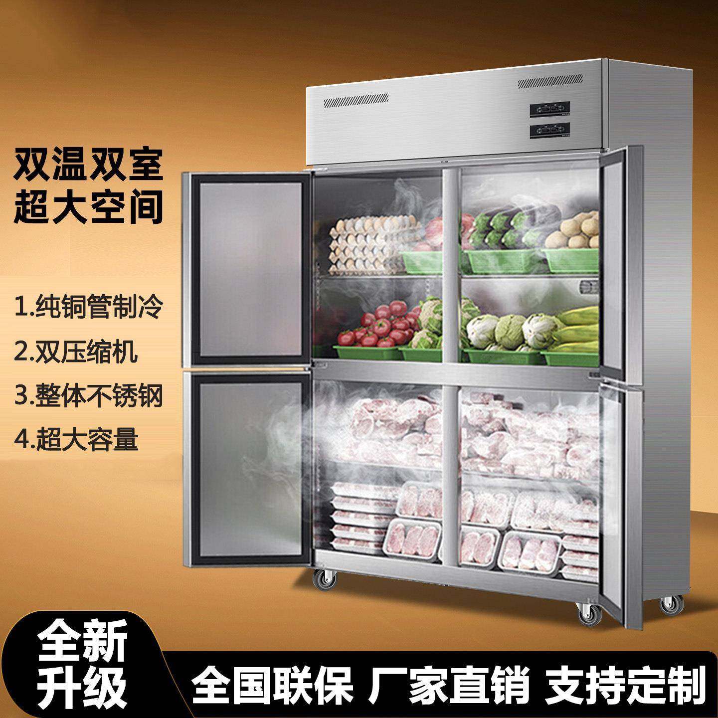 四门冰箱商用六门风冷不锈钢立式冰柜厨房后厨餐厅冷藏冻双温冰箱,清洗/食品/商业设备,其他食品加工设备,淘宝优惠券,粉丝福利购,淘宝优惠卷