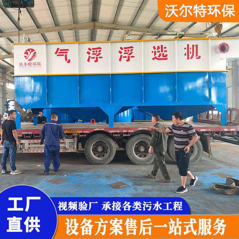 溶气气浮机 一体化污水处理设备 食品屠宰生活医疗废水处理器