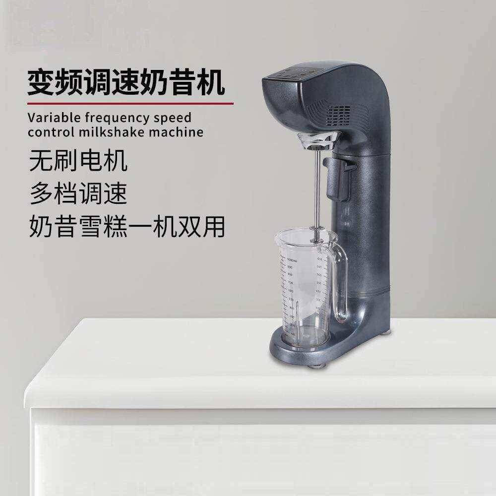 多档变频商用奶昔机无刷电机低噪气泡机奶茶店一机多用冰沙奶盖机