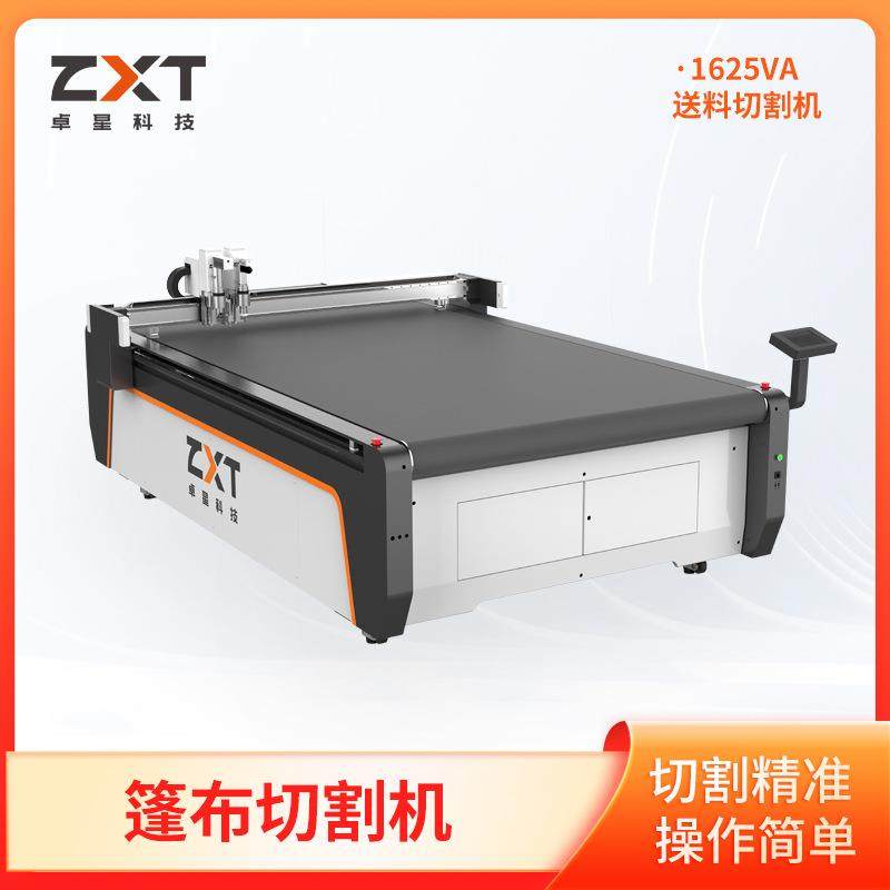 PVC篷布裁剪机膜结构布料切割机冒顶冒顶车棚膜材料切割机,纺织面料/辅料/配套,其他纺织机械,淘宝优惠券,粉丝福利购,淘宝优惠卷