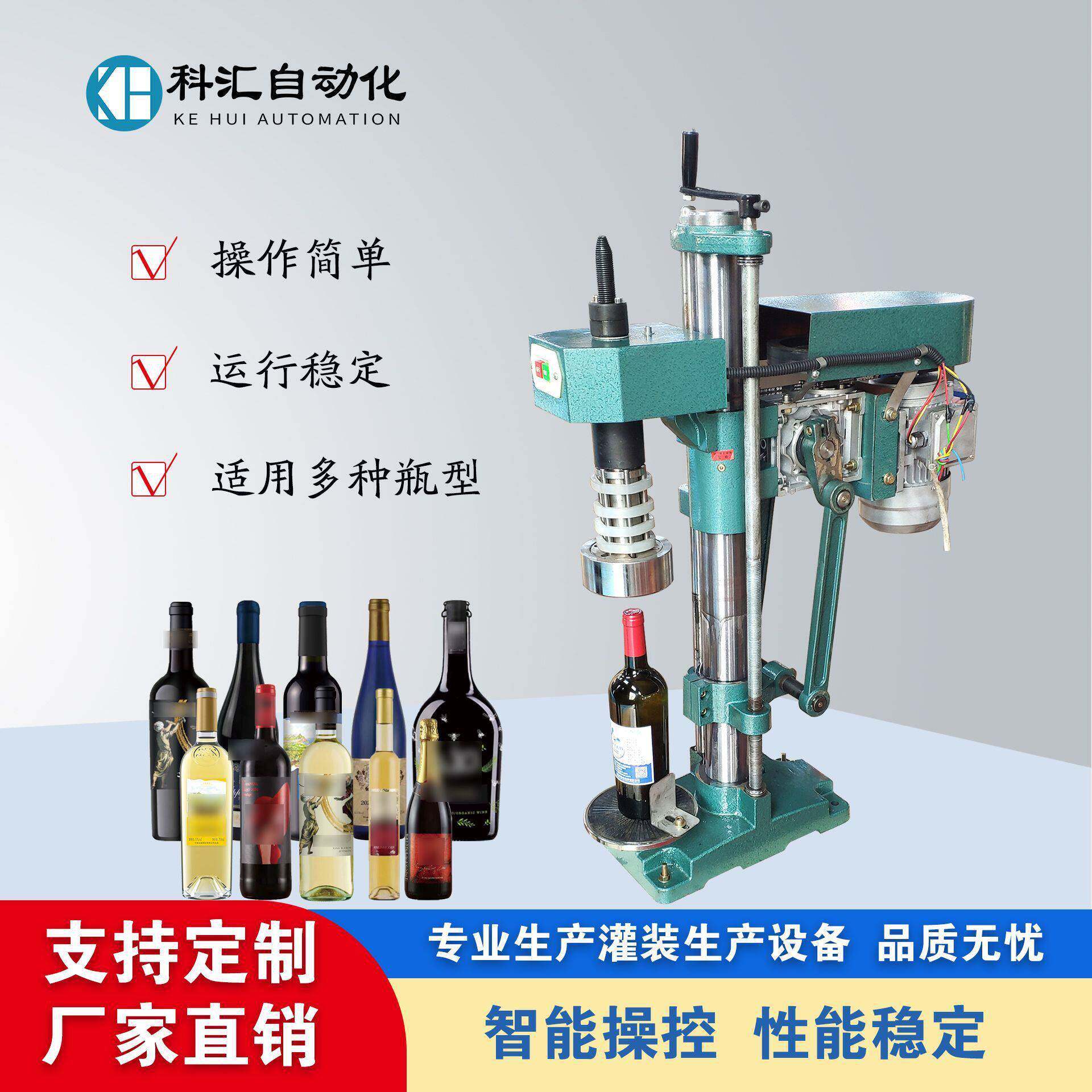 葡萄酒铝箔帽碾帽机半自动铝塑帽封口机红酒葡萄酒铝锡帽缩帽机