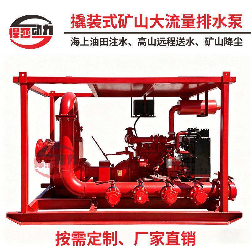 悍莎柴油机组消防水泵建筑工程消防供水泵大流量多级泵应急消防泵