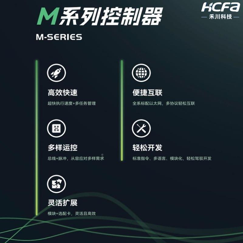 可2编程PLC控制器以太总M线8轴同步脉冲00K控制方式HCHCM312-351