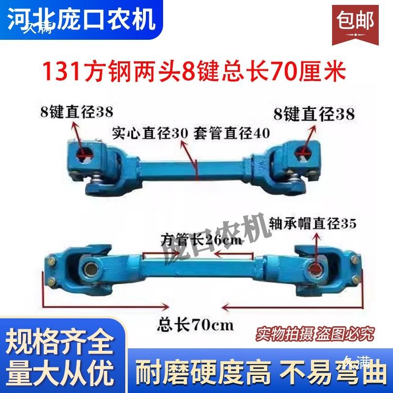 拉机动轴旋耕机传动轴2拖12/6131/141/传110型十字CPE轴承万向节