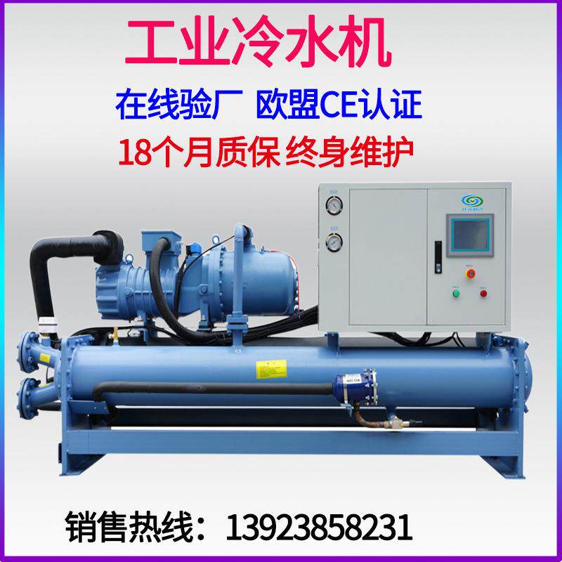 工业冷水机风冷制螺杆式冷温水机循环降冷冰水YVZ机机注塑模具冷